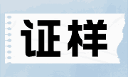 2023年天津市助理工程师职称证书：工程技术系列建筑工程管理（房地