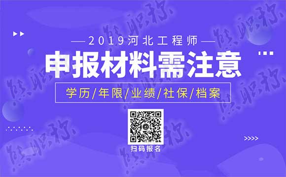 河北省职称申报材料量化赋分