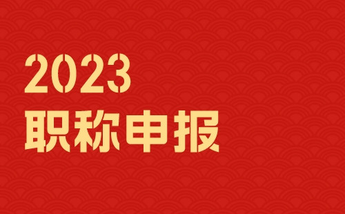 电力职称背后的行业趋势：工程类人才应关注的发展动态