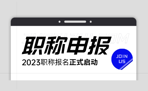 电力职称对比：不同级别的工程类人才分析与展望