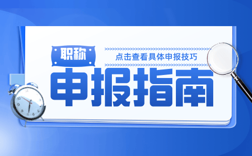 电力职称与职业生涯规划：工程类人才的长远发展思考