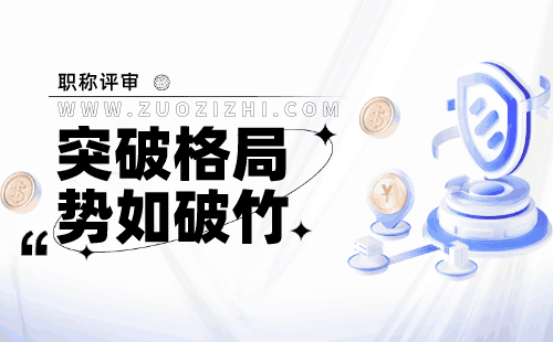 副高职称工业设计专业报名职称服务——提升职业竞争力